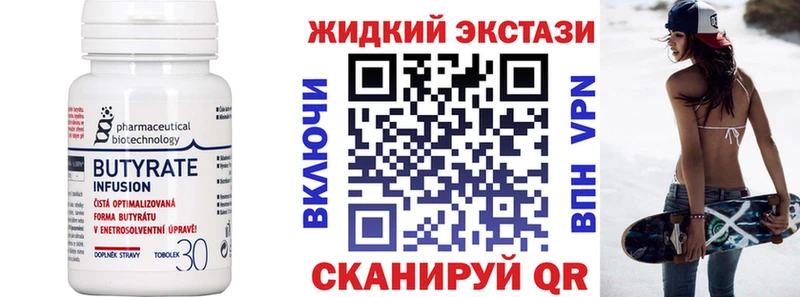 Бутират бутандиол  цена наркотик  Слюдянка 