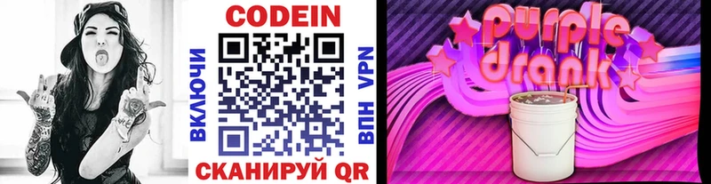 цены Слюдянка Кодеиновый сироп Lean напиток Lean (лин)