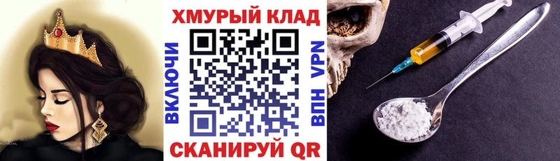 площадка Telegram  Слюдянка  Героин Heroin  купить закладку 