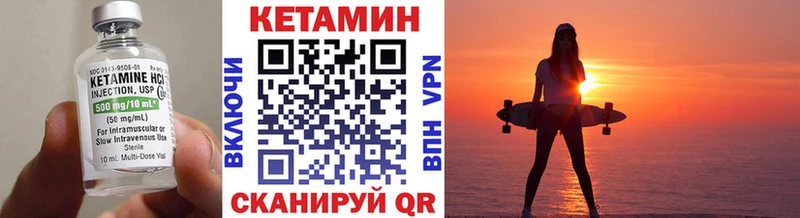 Кетамин VHQ  купить   сайты даркнета клад  Слюдянка 