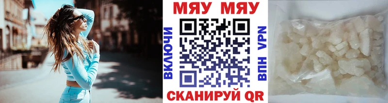 МЯУ-МЯУ 4 MMC omg ТОР Слюдянка где найти